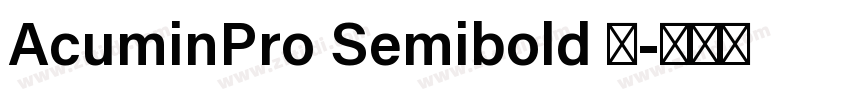 AcuminPro Semibold 字字体转换 AcuminPro Semibold 字字体转换